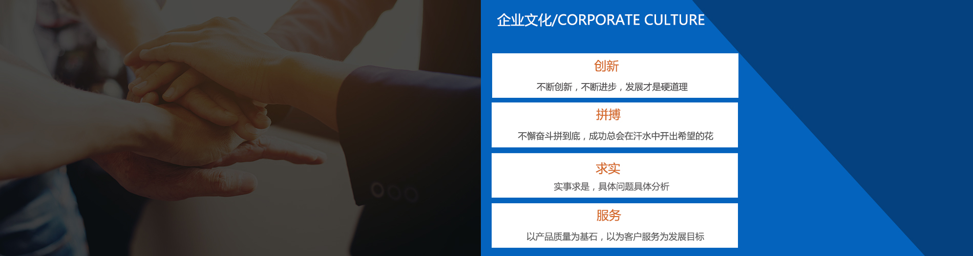 企業文化 企業文化